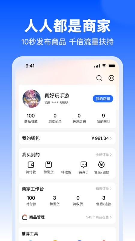 淘号玩app