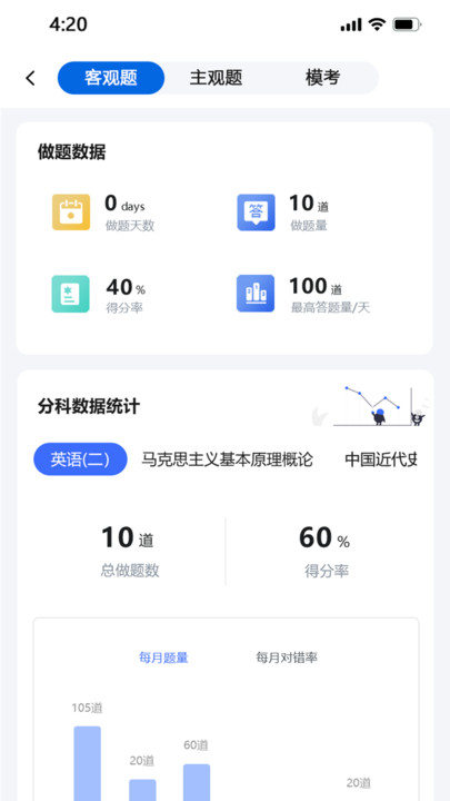 慧学考app官方手机版图片1