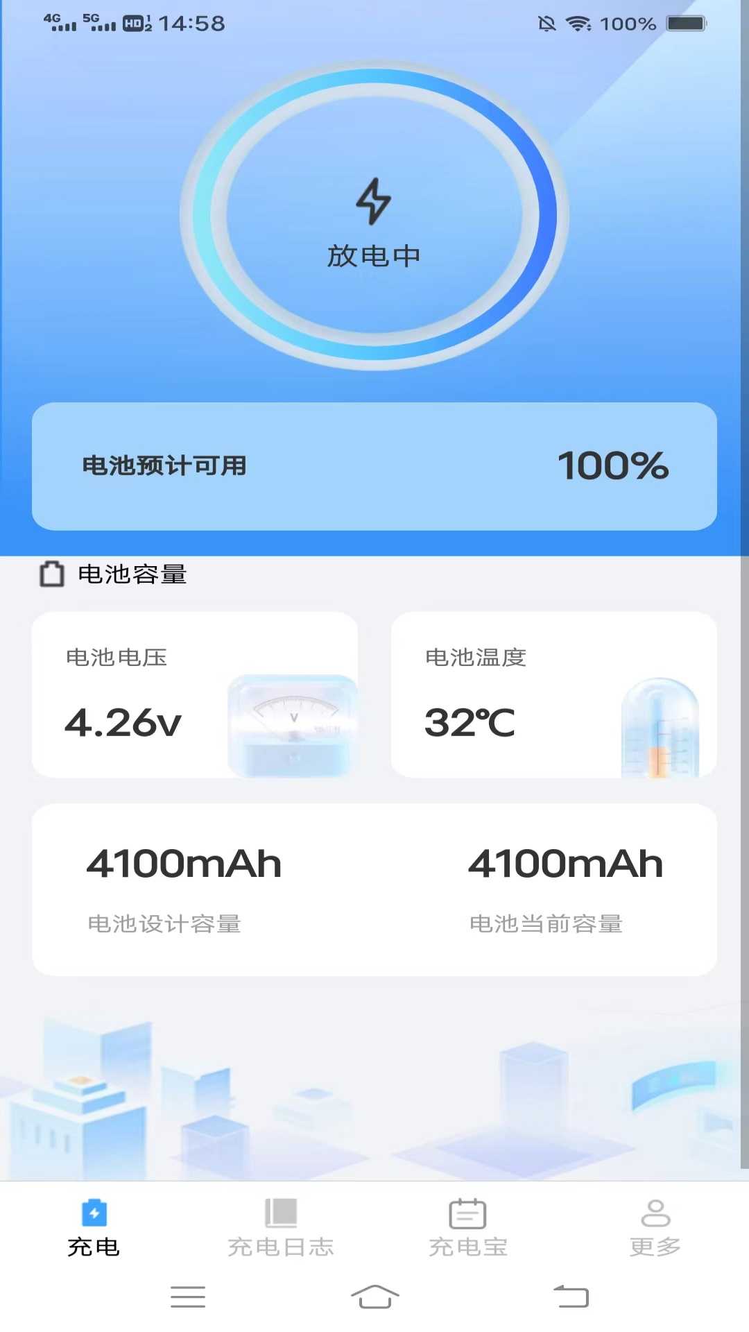 充电超盒子app手机版图片1