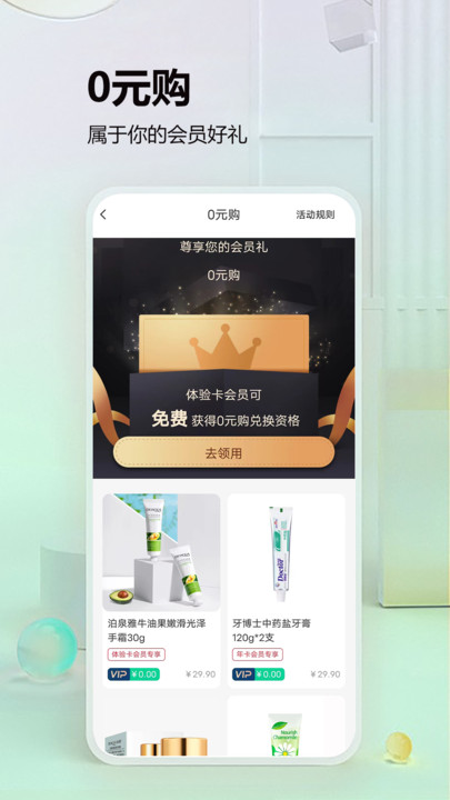 千山荟商城app最新版图片1