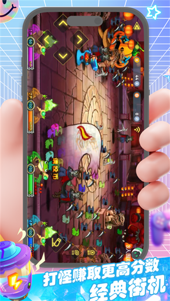 云街机游戏下载安卓版app图片1