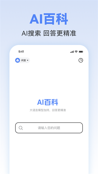 AI写作助理app官方版图片1