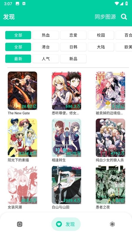 云漫漫画app官方版下载