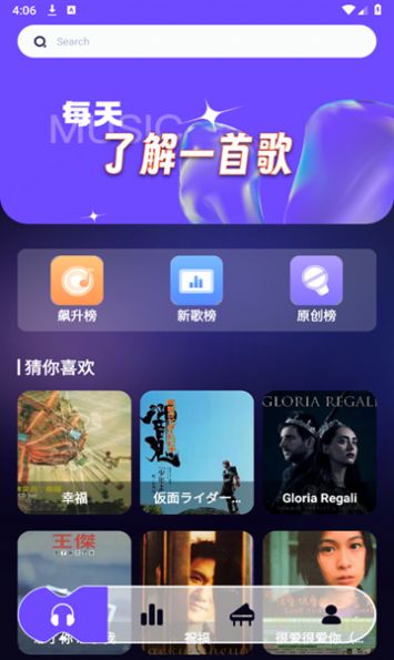 库游音乐搜索app官方版图片1