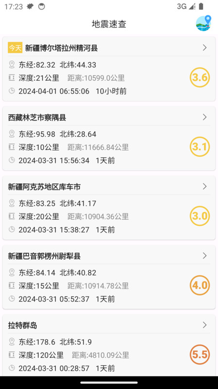 地震速查软件官方app图片2