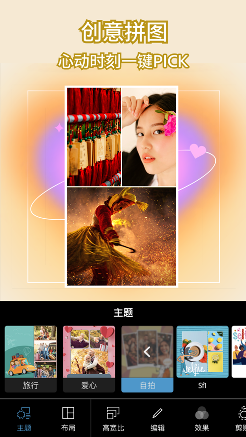 Photoshop Express中文版免费下载安卓版图片1