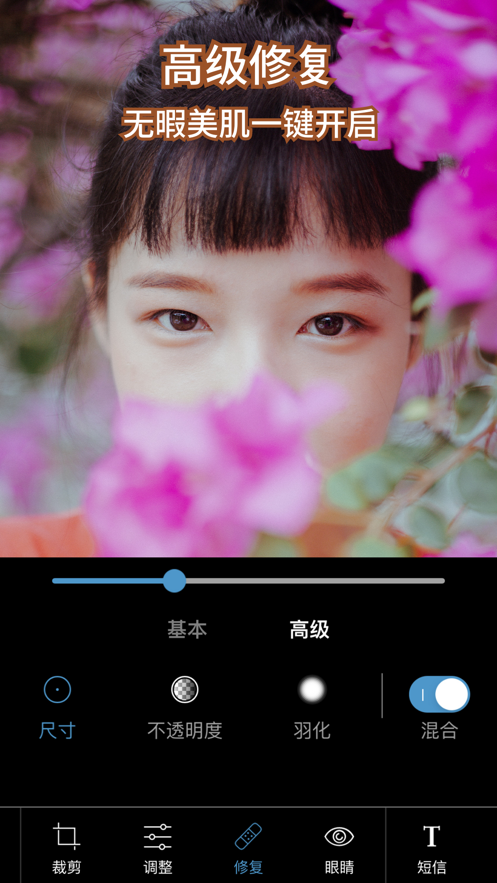 Photoshop Express中文版免费下载安卓版图片2