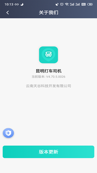 昆明打车司机端下载