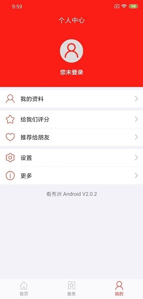 看秀洲app下载