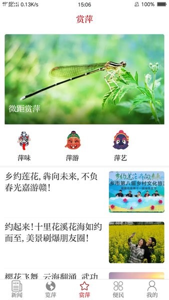 今彩萍乡app下载
