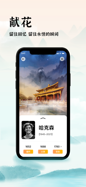 中广家书app