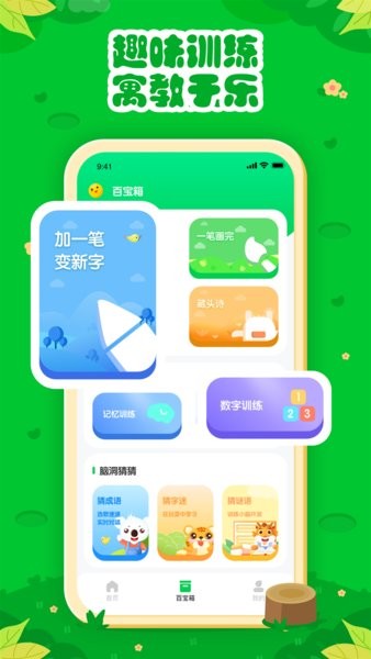 七彩课堂app免费下载