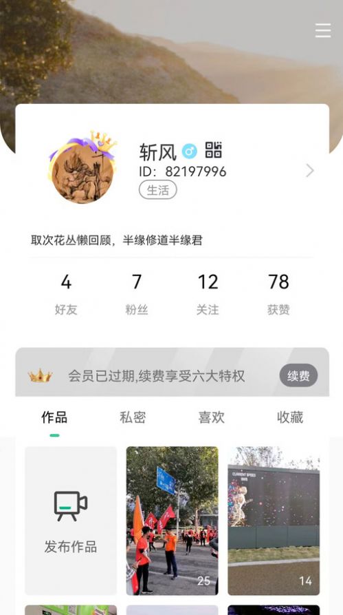 尖兵联娱乐app最新版图片1