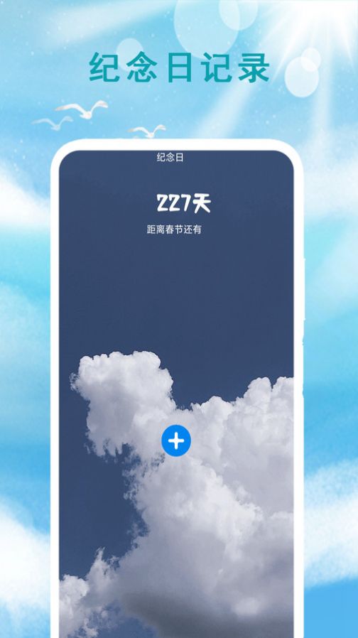 本地天气预报通app手机版图片1