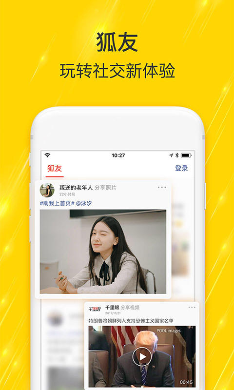 搜狐新闻答题app手机版图片1