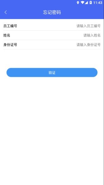 辽河考勤app官方下载