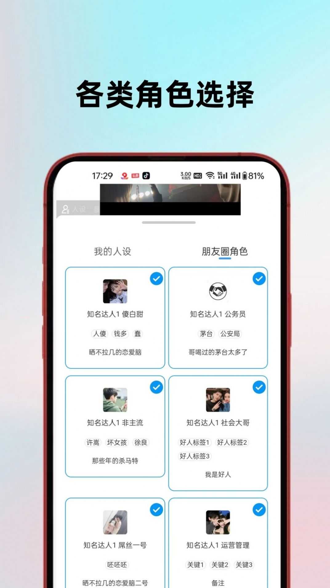 圈子素材文案app官方版图片1