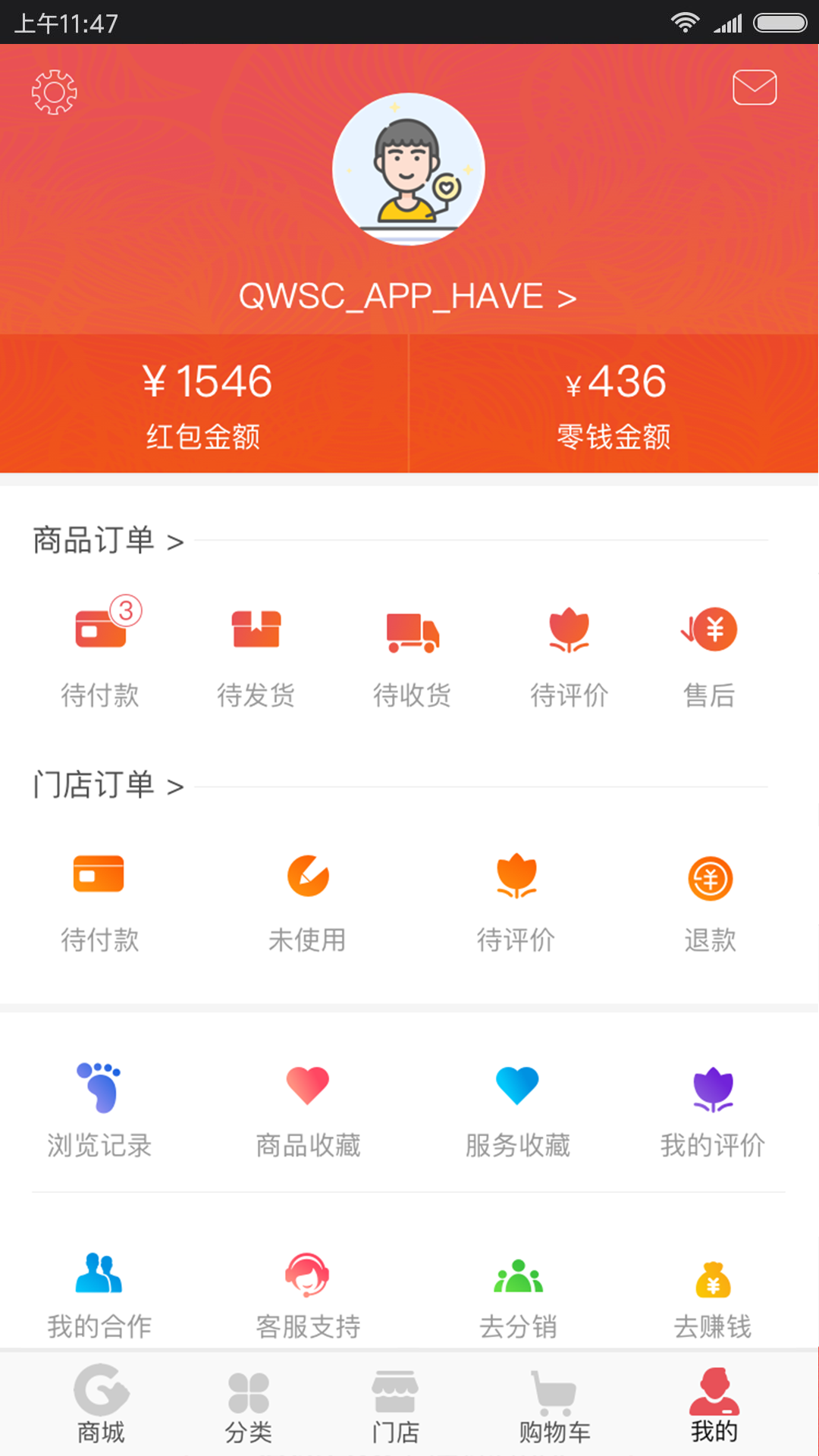 够样APP软件图片2