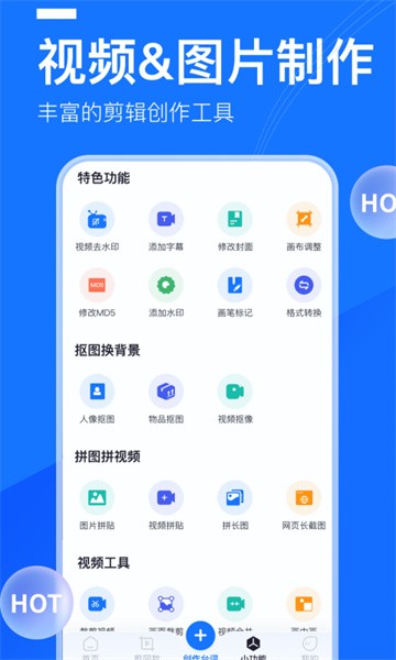 提词全能王app