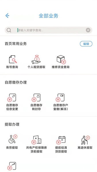 上海公积金app下载官网