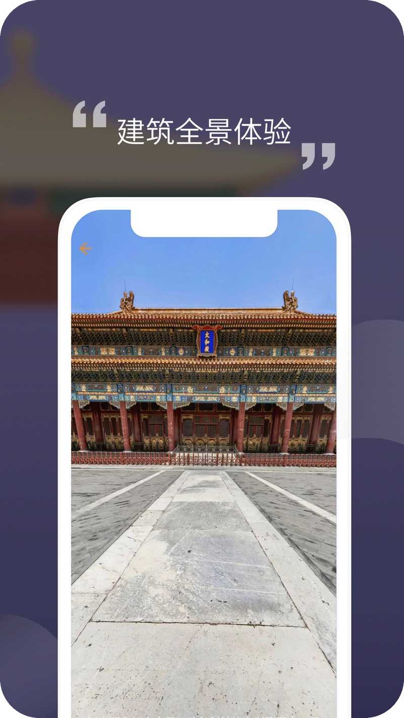 紫禁城365app官方下载安卓版图片2
