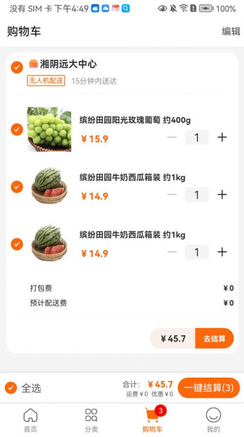 智航飞购app最新版图片1