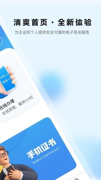 瑞证通app