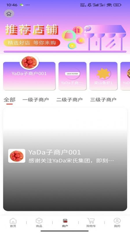 圈联动购物app官方版图片1