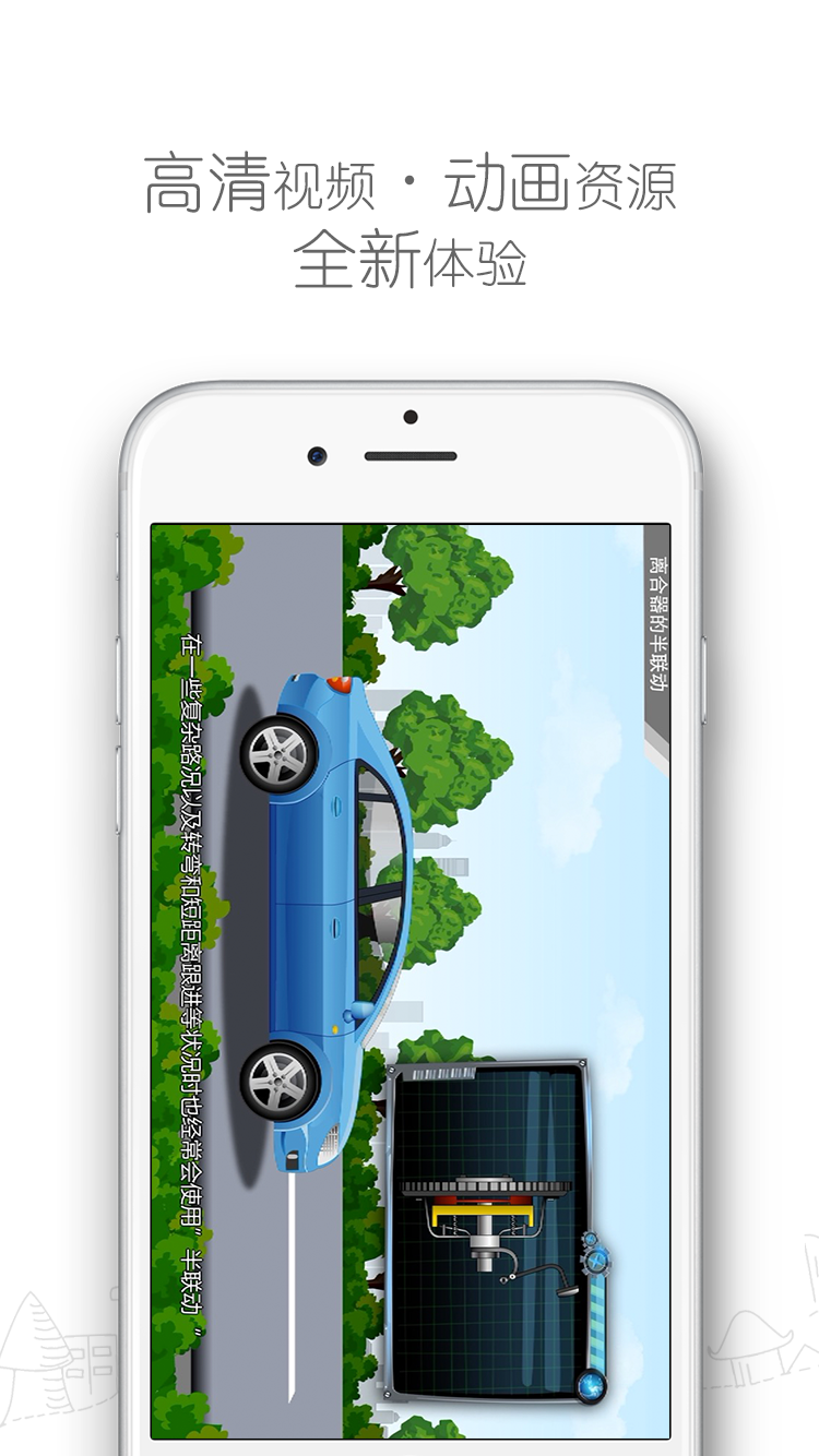 车学堂app手机版下载安装图片1