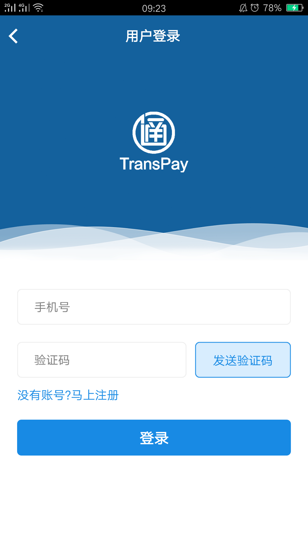 通行宝etc充值app软件图片2