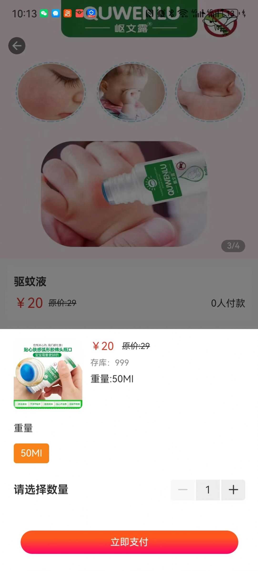 富乐万JIA电商app官方版图片1