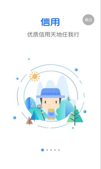 信惠乡村app下载安装图片1