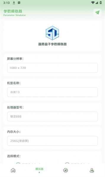 大白画质盒子app官方版图片1