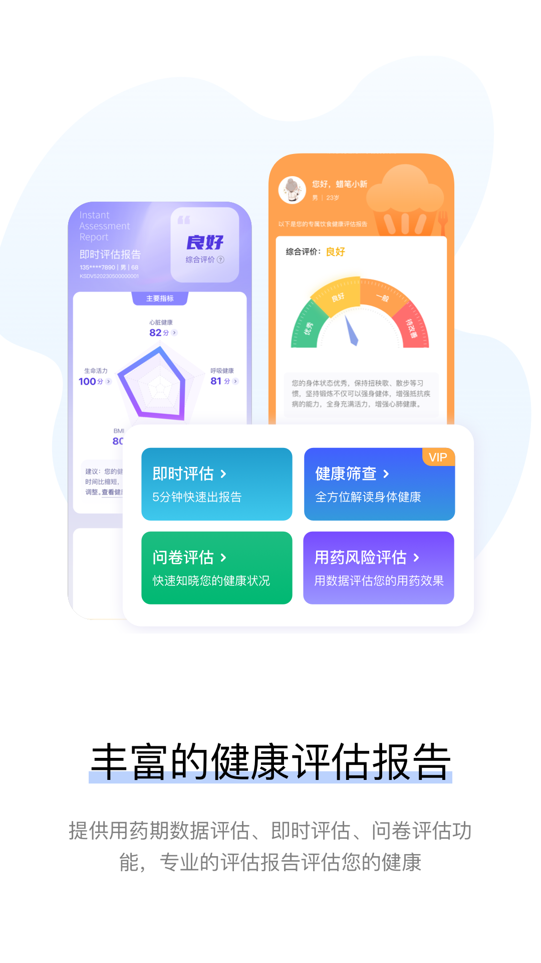 舒福德健康科技app官方版图片1