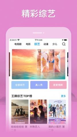 玄影视频官方版app图片1