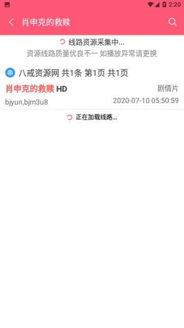 浴火天堂影视大全app官方版图片1