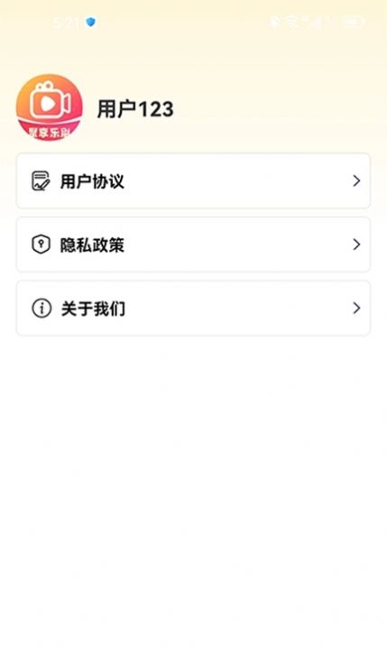 聚享乐刷短剧app安卓版图片1