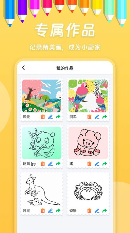 小熊画画app官方下载图片1