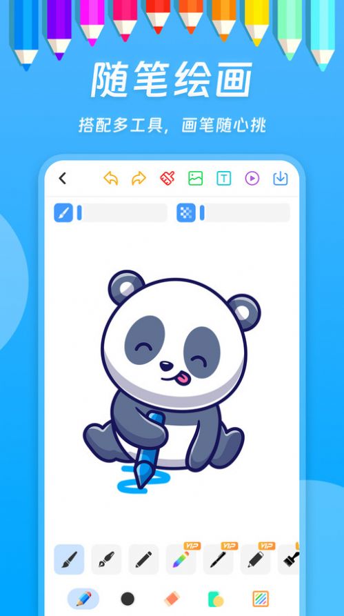 小熊画画app官方下载图片2