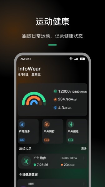 infowear app