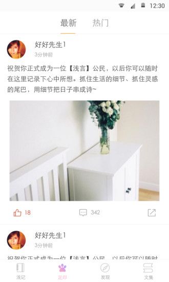 浅言app手机版图片1