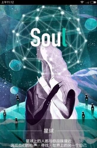 Soulmate全部点亮软件图片1