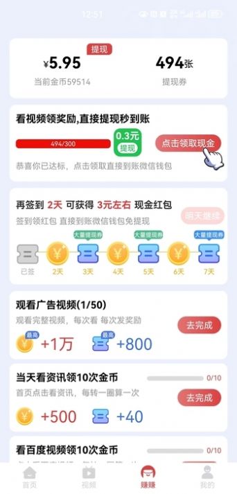 多米短剧app官方版图片1