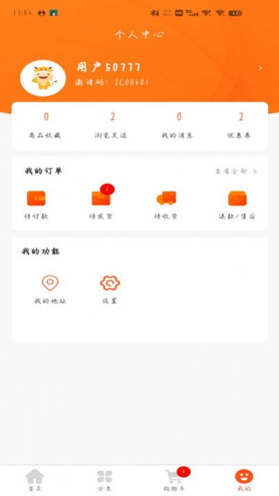 德广商城app安卓版图片1