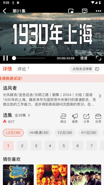 全网影院app官方最新版图片1