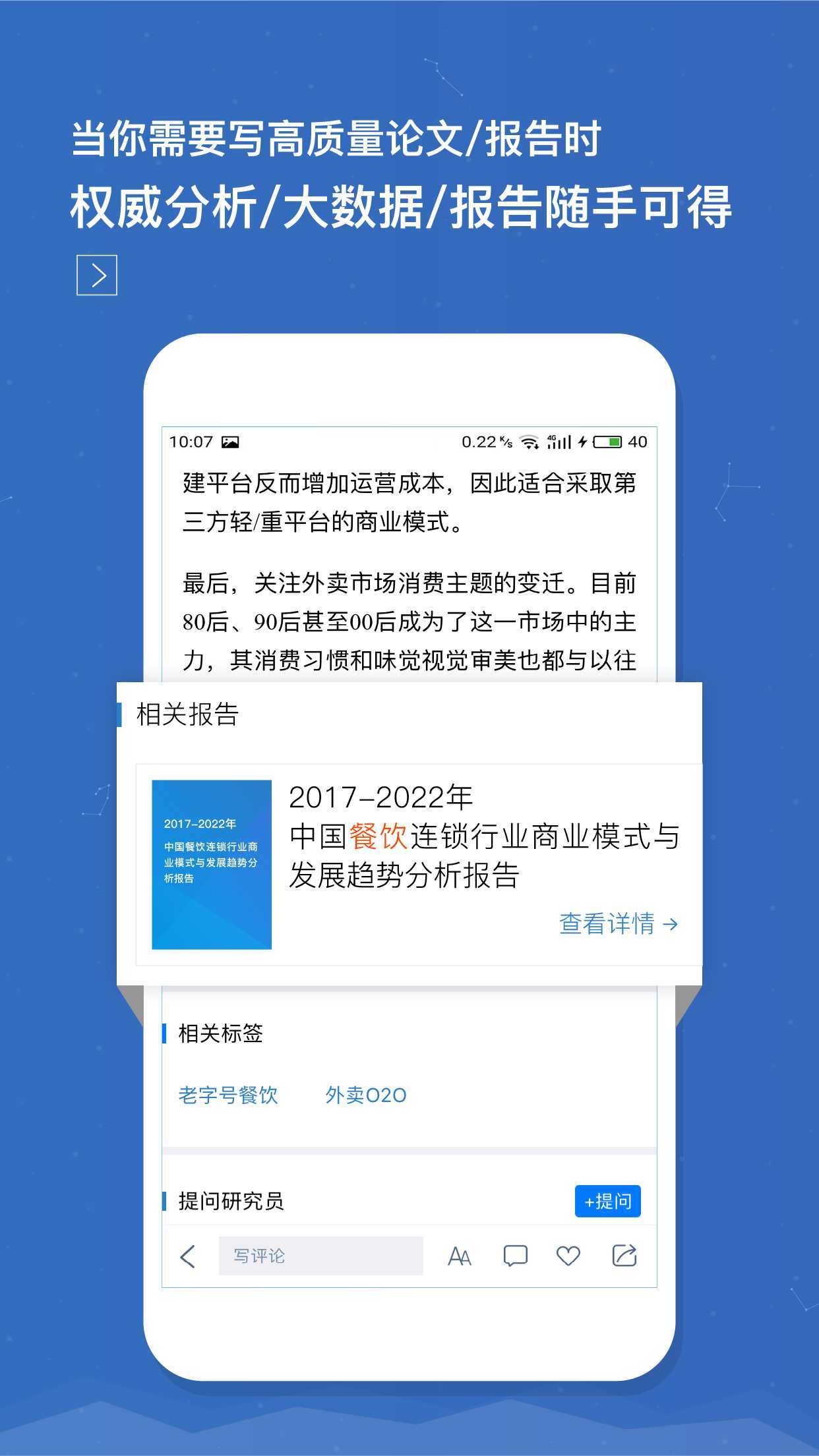 前瞻经济学人app官方版图片1