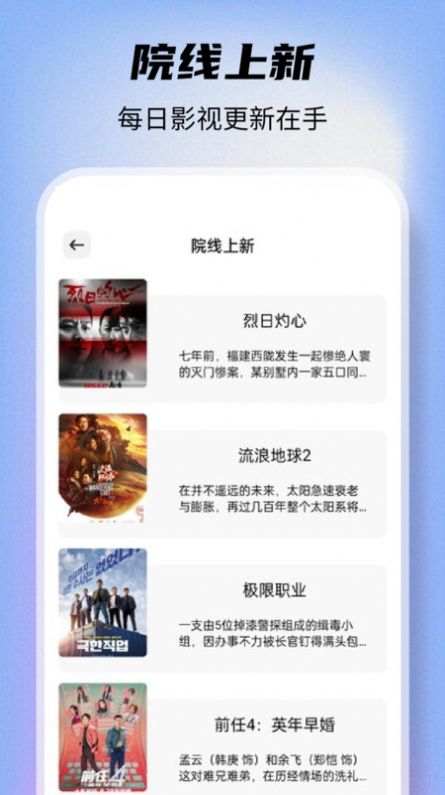 爱看剧播放器app官方手机版图片1