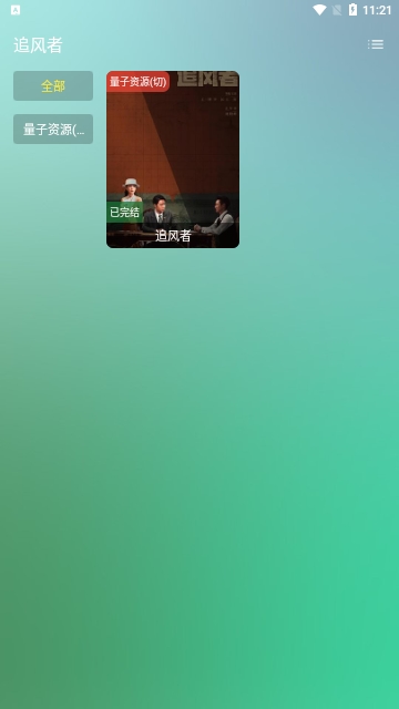 唐三影视TV官方app最新版图片1