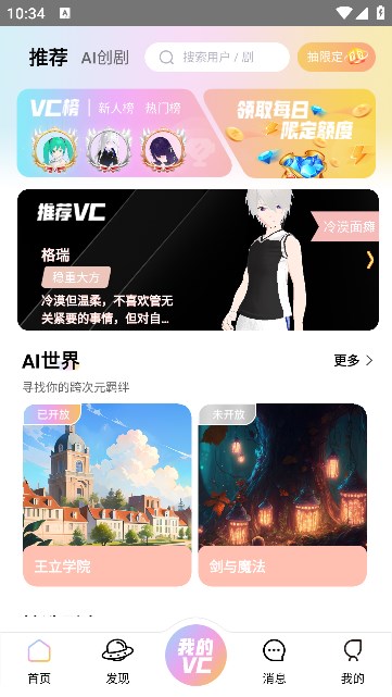 vc社app官方最新版图片1