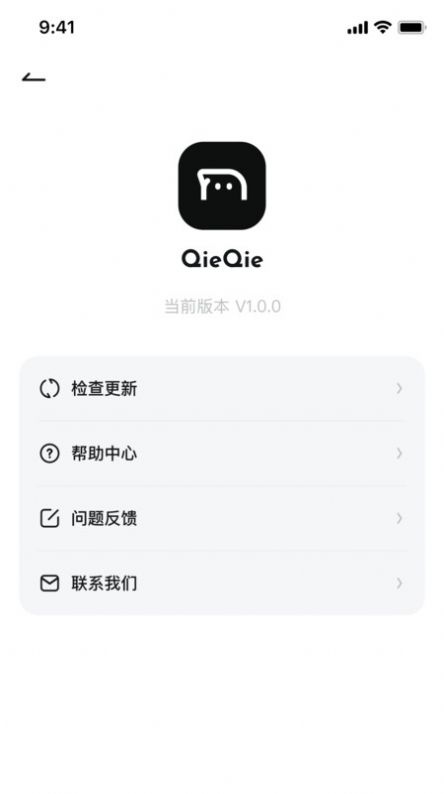 QieQie交友软件官方最新版图片1